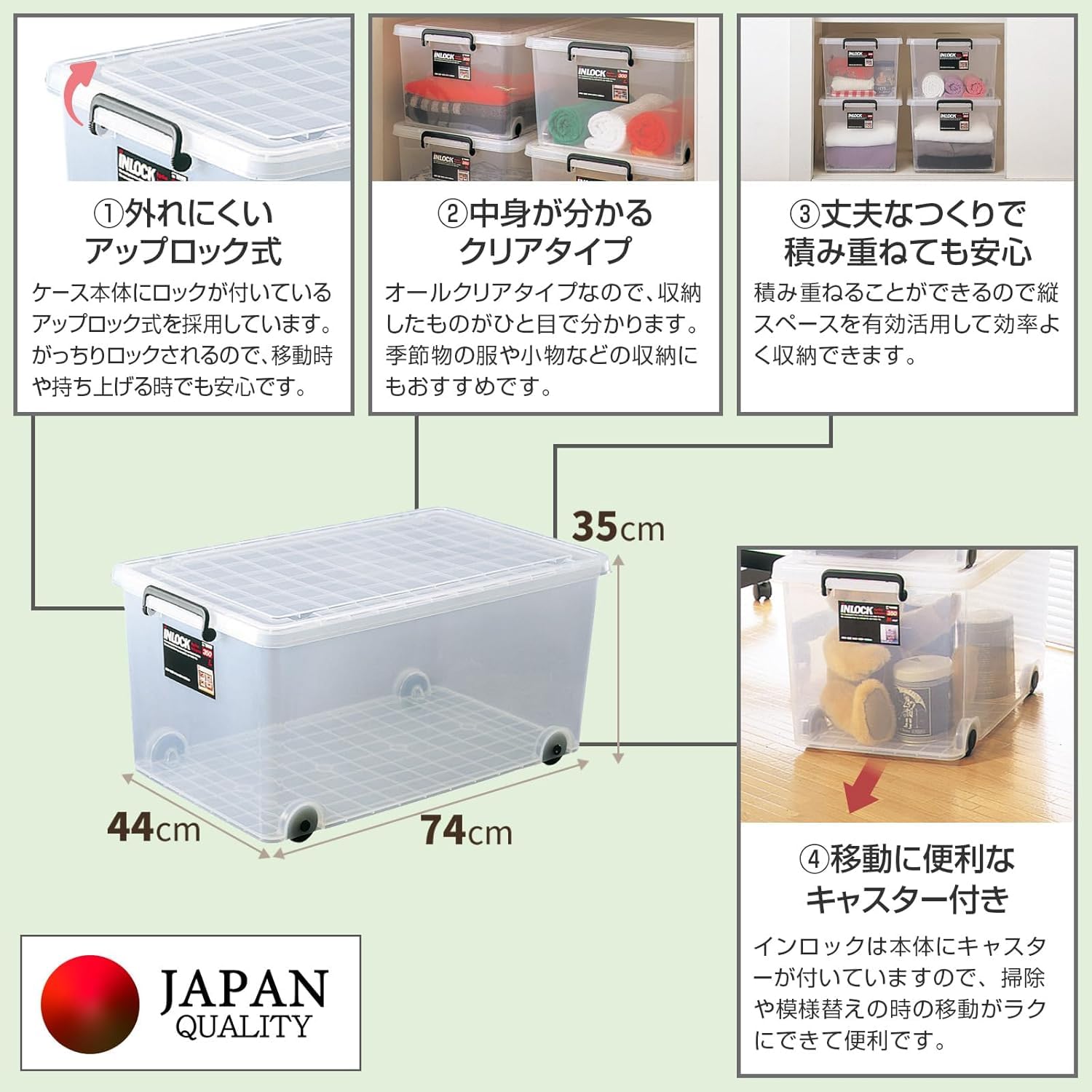 Amazon.co.jp: 5個セット 天馬 移動に便利なキャスター付き衣装ケース